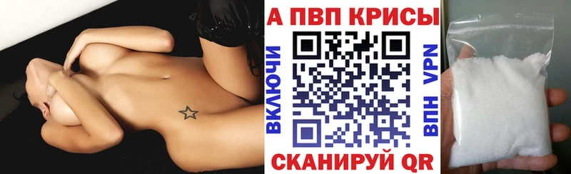 Alpha-PVP кристаллы  Лабинск 