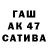 ГАШ гашик kalmius 2