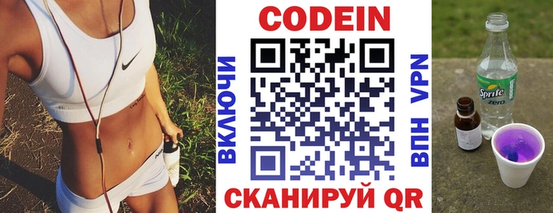 Codein напиток Lean (лин)  это как зайти  Лабинск 