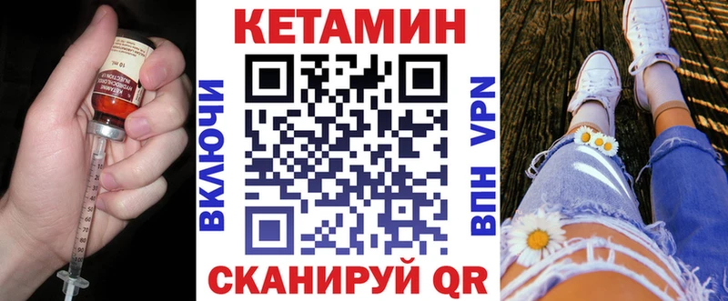 КЕТАМИН VHQ  MEGA маркетплейс  Лабинск 