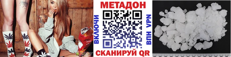 Метадон белоснежный  Лабинск 