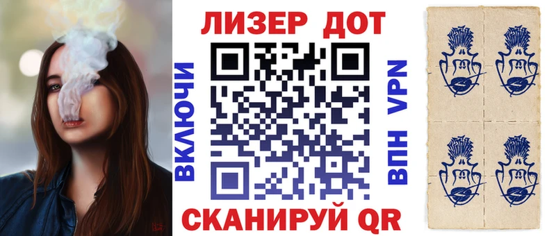 Наркотические марки 1,5мг  закладка  mega ссылки  Лабинск 